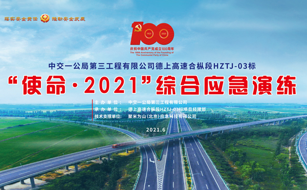 安全南宁应急演练拍摄制作.jpg
